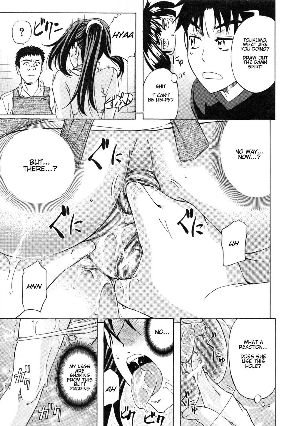 Hentai Manga Comic-W-C Water Closet-Chapter 2-17